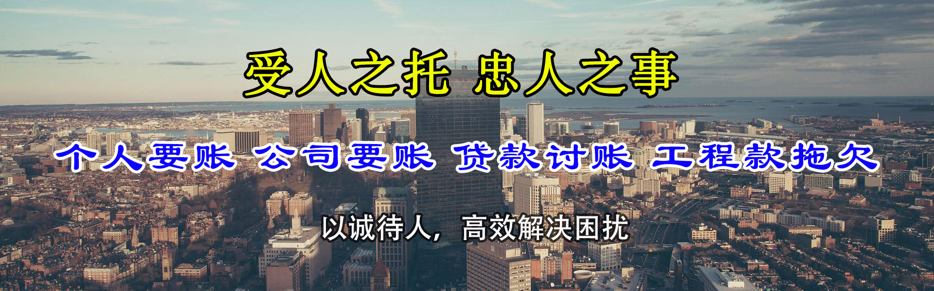 新余讨账公司