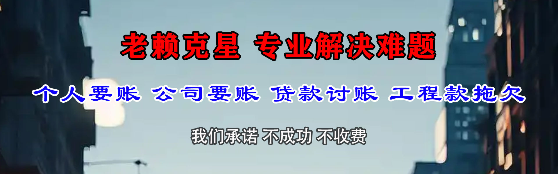 新余讨债公司